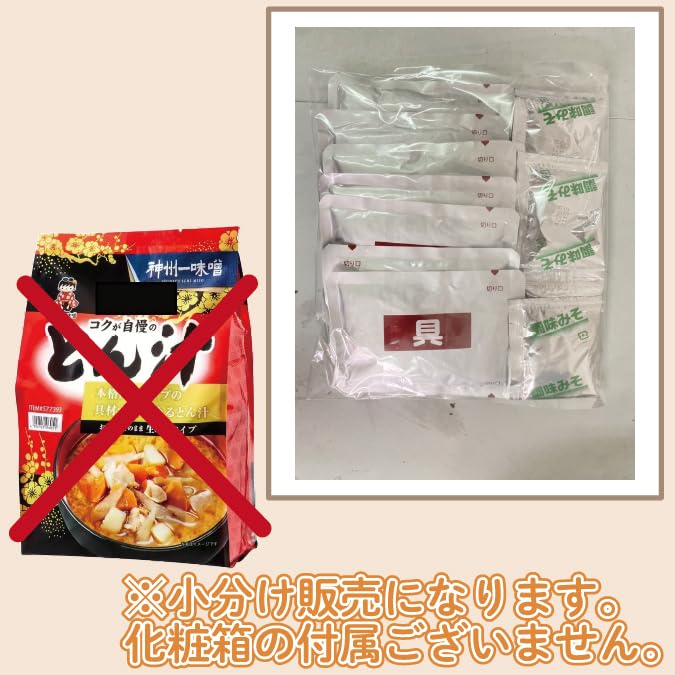 Amazon | 神州一味噌とん汁 7食 小分け 豚汁 生みそタイプ